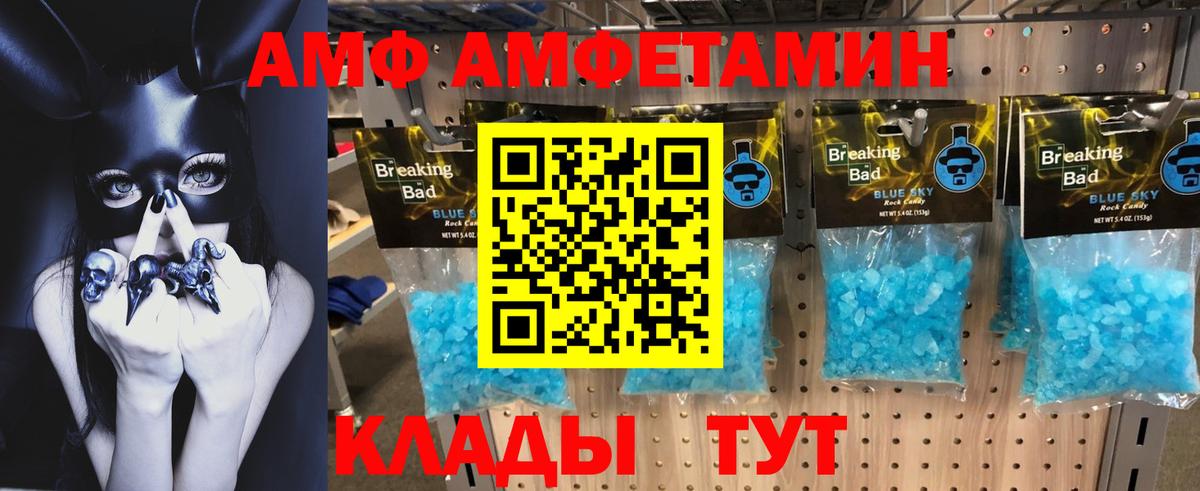 АМФ 97% Чистополь
