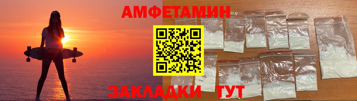 Чистополь  Амфетамин  Вход с VPN  Amphetamine Розовый 