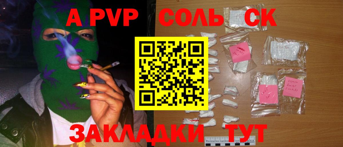 A PVP Crystall Чистополь