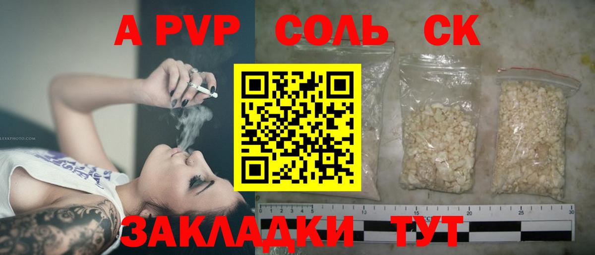 А ПВП кристаллы  Alfa_PVP кристаллы  Вход с VPN  Alfa_PVP крисы CK  Чистополь 