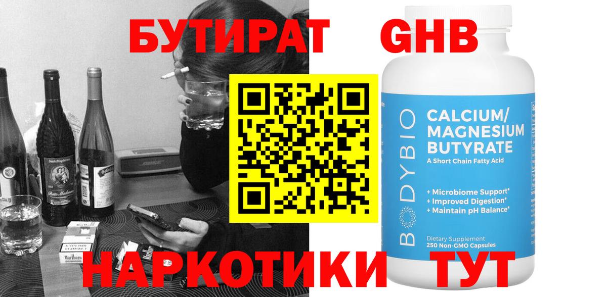 Чистополь  БУТИРАТ оксана  Вход с VPN 