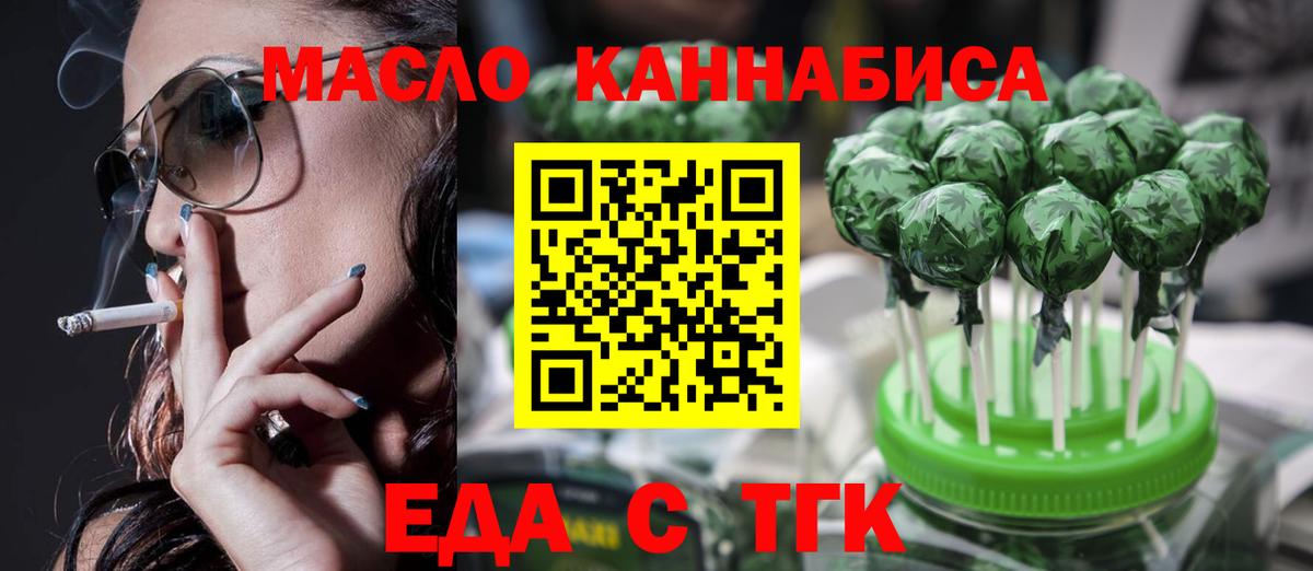 Чистополь  Еда ТГК марихуана  Вход с VPN 