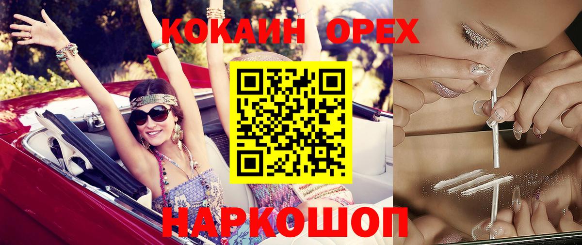 Кокаин 97%  КОКАИН  Чистополь  Вход с VPN 