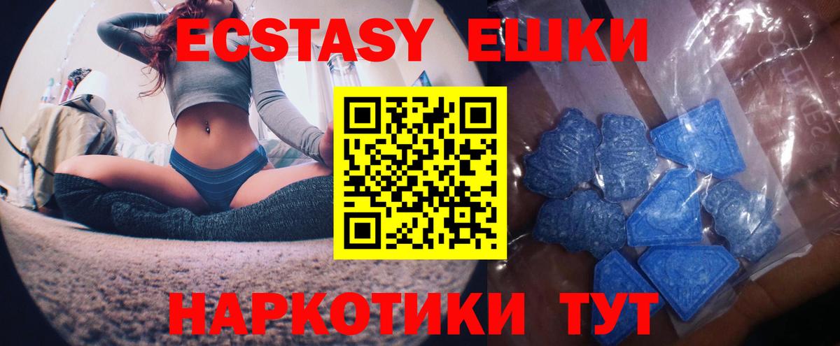 Ecstasy  даркнет клад  Экстази 280мг  цена   Чистополь  Вход с VPN  Ecstasy MDMA 