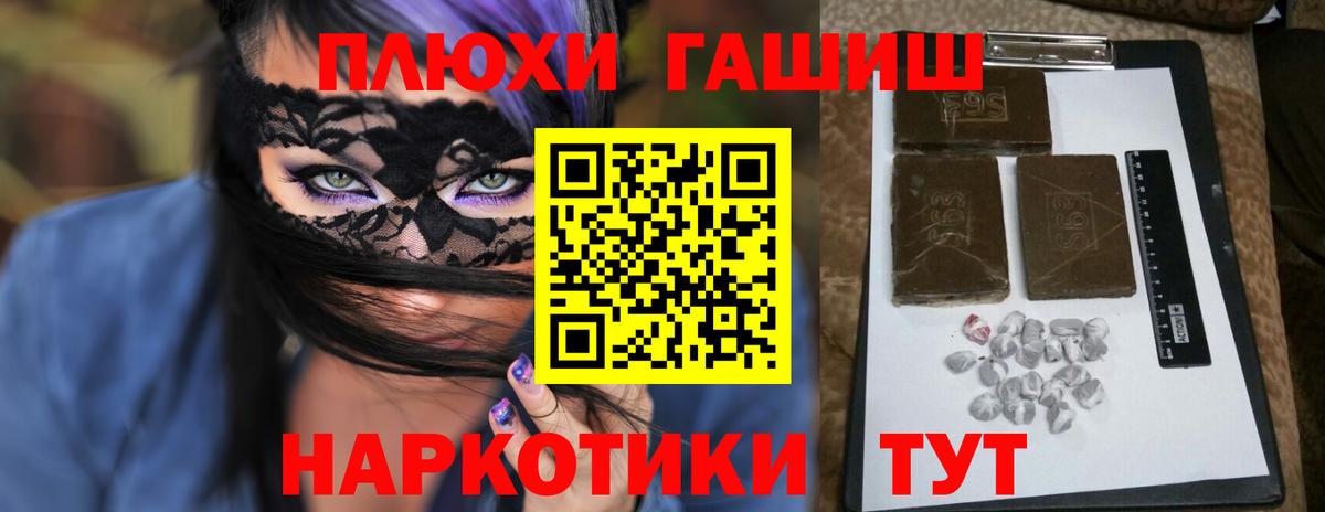 ГАШИШ гашик  ГАШ  Вход с VPN  Чистополь  ГАШ Ice-O-Lator 