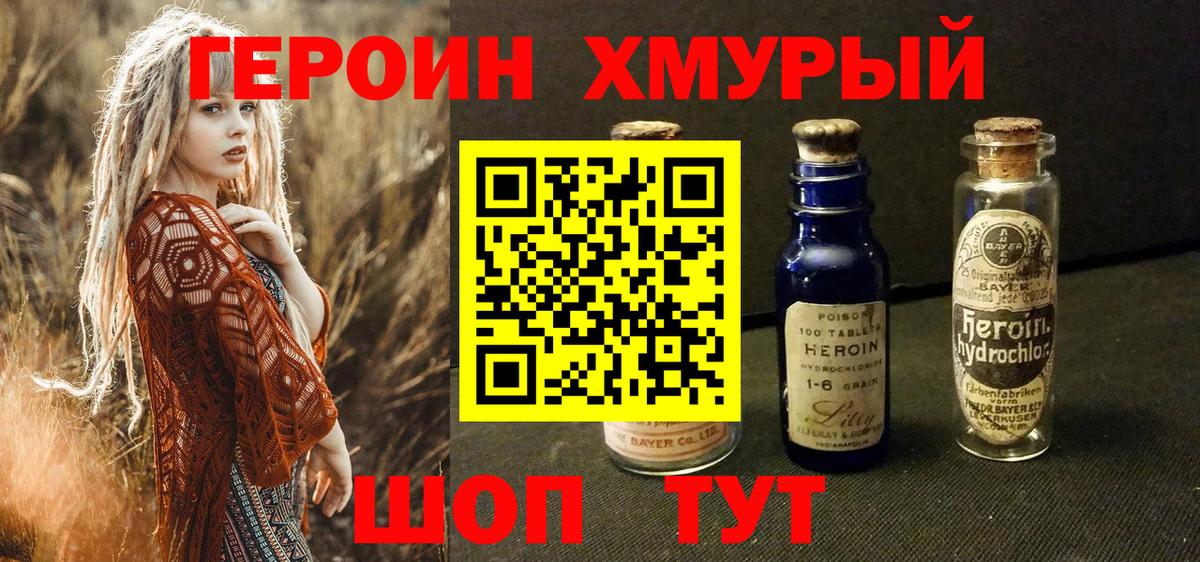 Героин афганец Чистополь