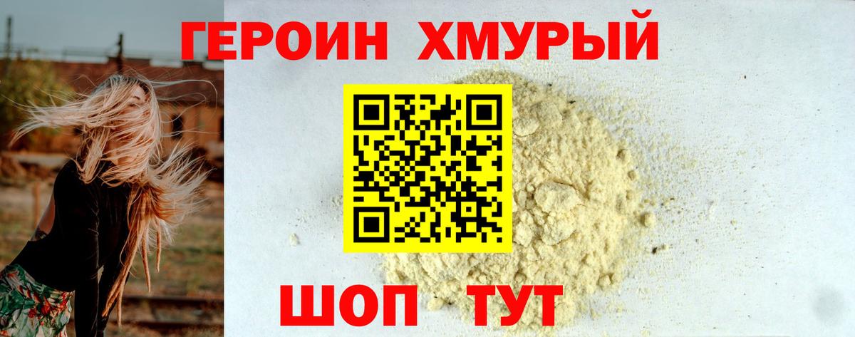 Героин герыч  Вход с VPN  Чистополь 