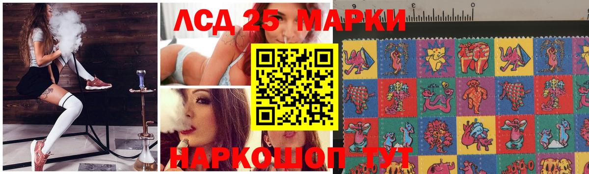 LSD-25 экстази кислота Чистополь