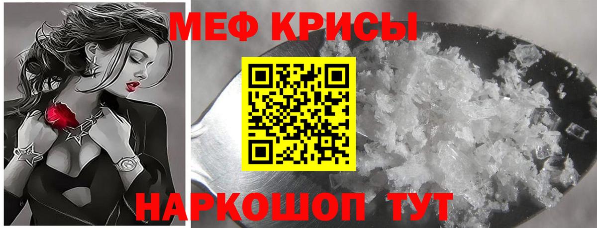 Меф мяу мяу  Чистополь