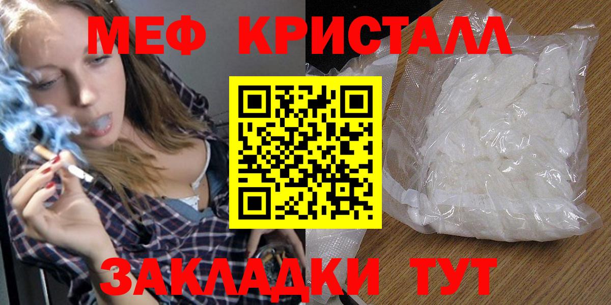 Мефедрон  МЯУ-МЯУ кристаллы  Вход с VPN  МЯУ-МЯУ мука  Чистополь 