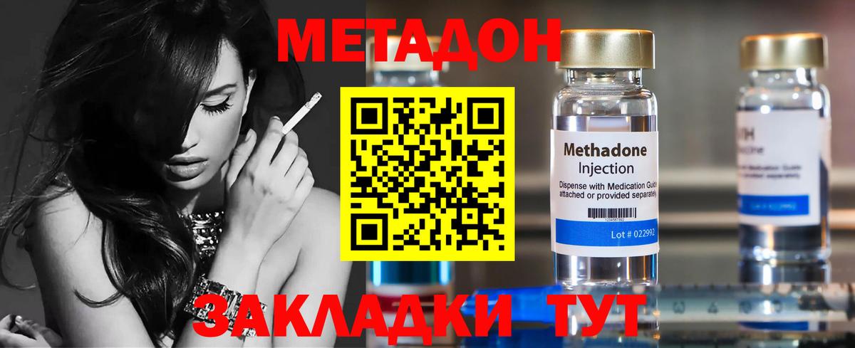 Чистополь  Метадон VHQ  Вход с VPN 